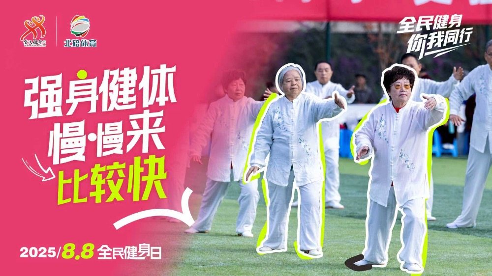 tenan, 海报, 处处是赛场