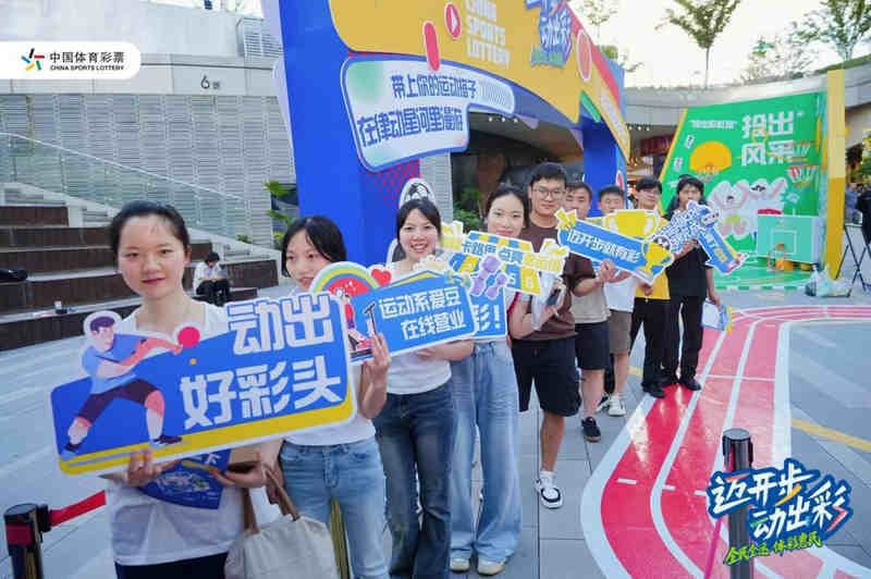 迈开步